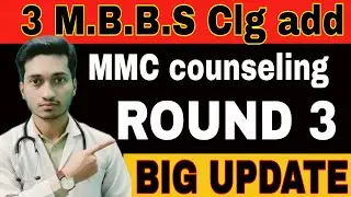🔥 New MBBS Colleges Added in Round 3 NEET UG 2025 Counselling!