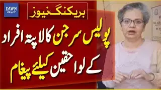 Police Surgeon’s Message for Families of Missing Persons In Gul Plaza Incident | Dawn News