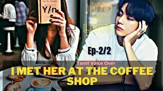 { Taehyung ff } PART-2/2 Tamil voice over I met her at the coffee shop 💜🦋🫂