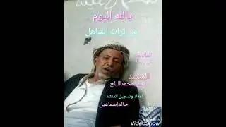 يالله اليوم المشداحمدمحمدالبلح
