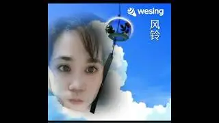风铃 - feng Ling cover by Lusy Wang