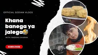 First Time Cooking Experience 😅 | Daily Life Routine Vlog Hindi