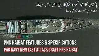 PNS HAIBAT Features & Specifications | Pak Navy's new Fast Attack Craft PNS Haibat
