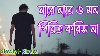 Lofi_Pirit_Korish_Na__পিরিত_করিস_না____Josh___Jeet___Srabanti___Rana_Majumdar___Jeet_Gannguli___SVF2