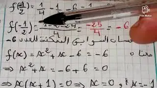 حل التمرين رقم 63 صفحة 79 رياضيات سنة اولى ثانوي جذع مشترك علمي 