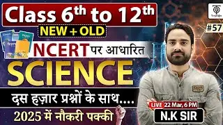 NCERT SCIENCE | Class 6 to 12(New + Old) #57 | 10,000 NCERT SCIENCE Questions with N.K Sir