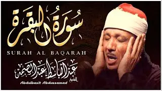 سورة البقرة لحفظ وتحصين المنزل وجلب البركة من أروع ما جود الشيخ عبد الباسط عبدالصمد _ Sourah Baqara