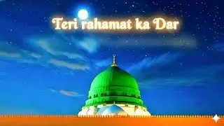 تیری رحمت کادر Dil ko Roshan karne wali naat new 2026 new andaz