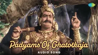 Padyams Of Ghatotkaja - Audio Song | Mayabazar | Ghantasala | Madhavapeddi Satyam