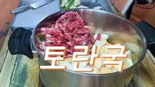 토란국