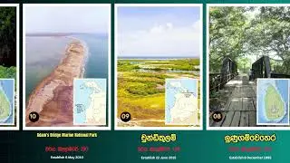 ලංකාවේ විශාලතම අභයභූමි | Sri Lanka's largest sanctuaries #top10 #top10list #sinhala