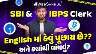 How to Crack English Section in Banking Exams | SBI Clerk | IBPS Clerk | WebSankul