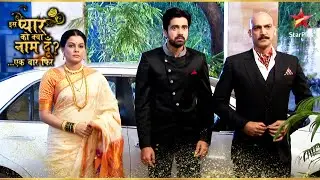 क्यों आया Shlok Astha के घर? | Iss Pyar Ko Kya Naam Doon Ek Baar Phir