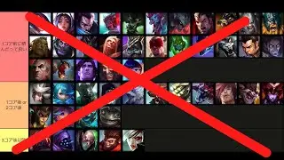 【LoL】TOPで重傷を買うべきチャンピオン、ちゃんと教えます