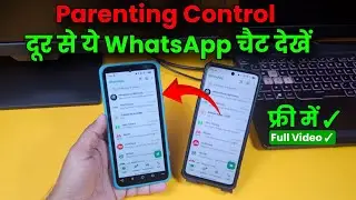 Apne Bachhe Ke Phone Ko Kaise Dekhe 2026 |  Parental Control Apps *Educationall Video*
