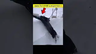 Snow మీద దూకితే ఇంత ప్రమాదమా 🔥|#telugufacts #telugu #shorts #viralnews #viral