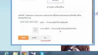 การจัดการ Gadget by bloganime