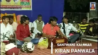 Bhatkela Man Ne Bavaji Have Mari Bhulane Sudharjo | Singer-Kiran Panwala | Awesome Tabla And Benjo