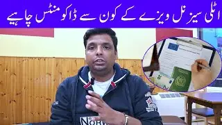 Italian Seasonal and non Seasonal visa documents required  | italy agriculture visa | Gullu vlogs