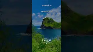 Surah Ar-Rum Urdu Translation #Quran #Allah #prophetmuhammad #SUBHANALLAH #Allahuakbar #deen #quotes