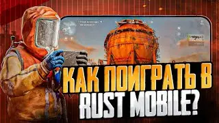 НОВОСТИ RUST MOBILE 