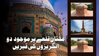 Two British Graves in Multan Qasim Fort! - Where British Officers Buried Here | AAM Travel