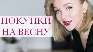 ПОКУПКИ ОДЕЖДЫ И ОБУВИ НА ВЕСНУ И ЛЕТО 2017 | SHEIN HAUL | ASOS HAUL | ADDIDAS | DARYA KAMALOVA