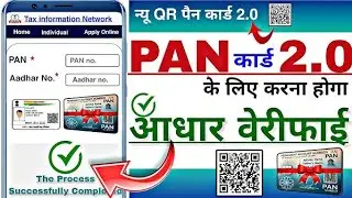 Naye QR code wale PAN card ko online kaisekaren,pan card 2.0,PAN card 20, new QR codePAN card 2025 |