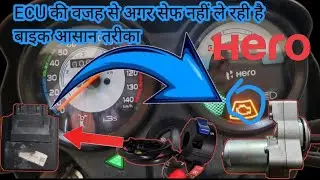 HERO SPLENDOR BS6 BIKE. ECU यीशु के वजह से सेफ नहीं ले रही थी बटन से