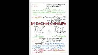 biomolecules hindi notes