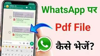 how to send pdf file on WhatsApp | how to send pdf file in WhatsApp.