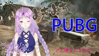 [PUBG]   キルを獲りたいラナちゃん☆ #8