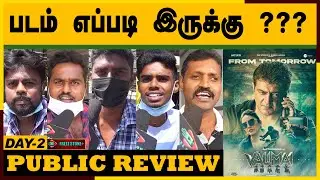 Valimai DAY 2 Public Review | Valimai Review | Valimai Tamil Cinema Review | Valimai Movie Review AK