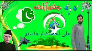 14 August green screen new status WhatsApp Facebook 2021