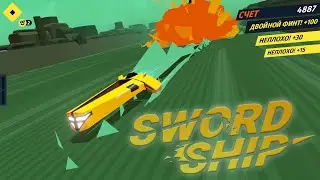 Swordship - Gameplay [Sci-Fi/Action/Arcade/Roguelike/Runner]