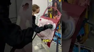Как выбрать абразив под грунт? Подготовка деталей к грунтованию! #авто #автомаляр #кузов #shorts
