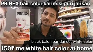 PRINEX वाइट हेयर कॉलर काले बलों पर और golden  balon par karne ki puri jankari...