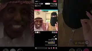 بث عرار | هوشة مع كحيله تنتهي بقذف#تيك_توك 