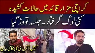 Pti Today Karachi Jalsa Latest Update | Clash Between Police And PTI Workers | Live News