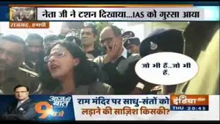 Watch how this Lady Officer Bravely Rules Out Netaji's 'Tashan'!