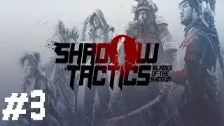 Прохождение Shadow Tactics Blades of the Shogun #3
