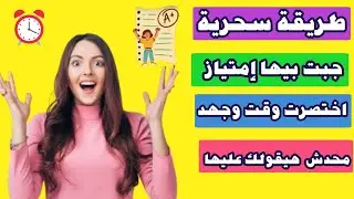 ازاي اذاكر المواد الانجليزية في الجامعة|حل مشكلة التعامل مع الدراسة بالانجليزية