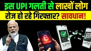 Bank Account Freeze New Law 2026 | रातों-रात खाते बंद ❌ लोग Arrest क्यों हो रहे हैं?