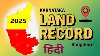 How to find Karnataka land record & survey number 2025 | Find land owner details karnataka Bangalore