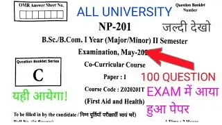 First aid and health question paper 2025 || important question paper ||co curricular second semester