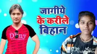 Jagiye_Ke_Karile bihaan ye jaan