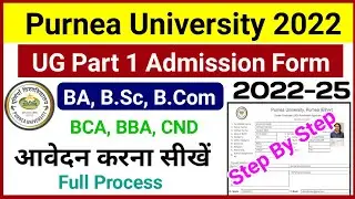 Purnea University Part 1 Admission 2022 Online Apply | purnea university ug admission 2022 BA , B.Sc