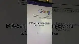 Ты вернулся в 2009 и покупаешь Биткоин