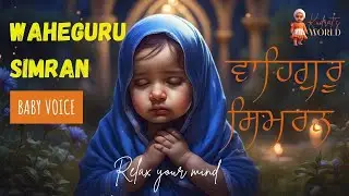 Waheguru Simran by baby for baby sleep | Waheguru Waheguru | Waheguru simran meditation