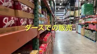グアムの生活 コストユーレス Cost U less